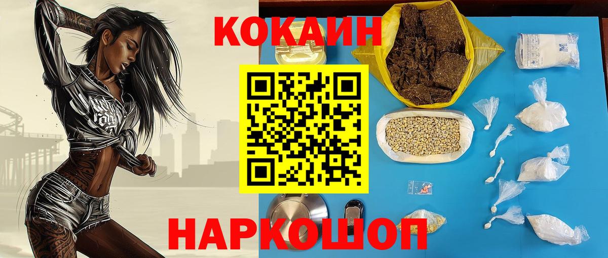 КОКАИН 97% Новочебоксарск