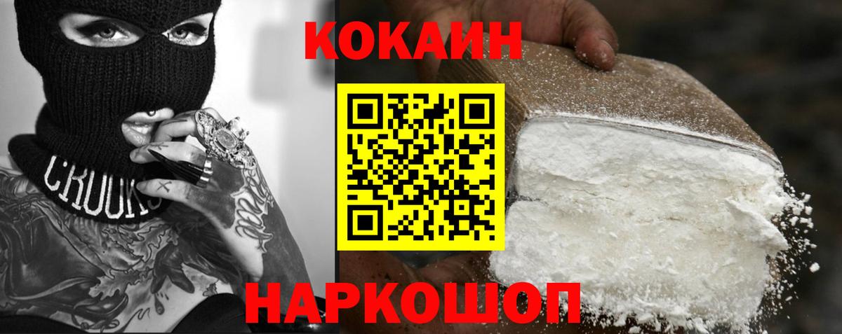 Cocaine 98%  Вход с VPN  КОКАИН  Новочебоксарск 