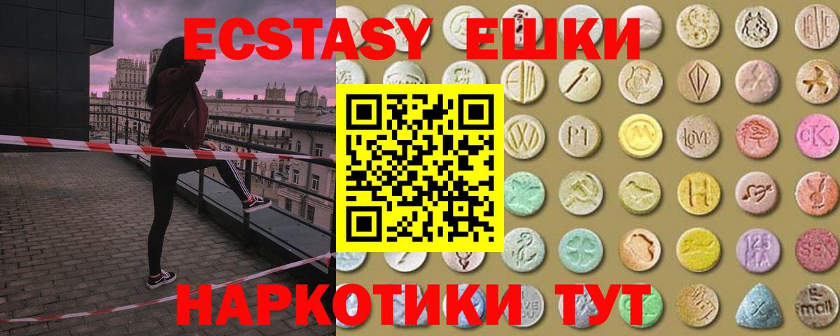 Ecstasy  Вход с VPN  ЭКСТАЗИ MDMA  Новочебоксарск  Ecstasy таблы 