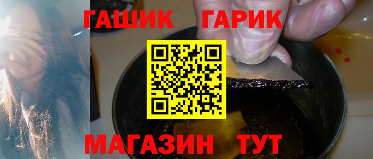 ГАШИШ 40% ТГК Новочебоксарск
