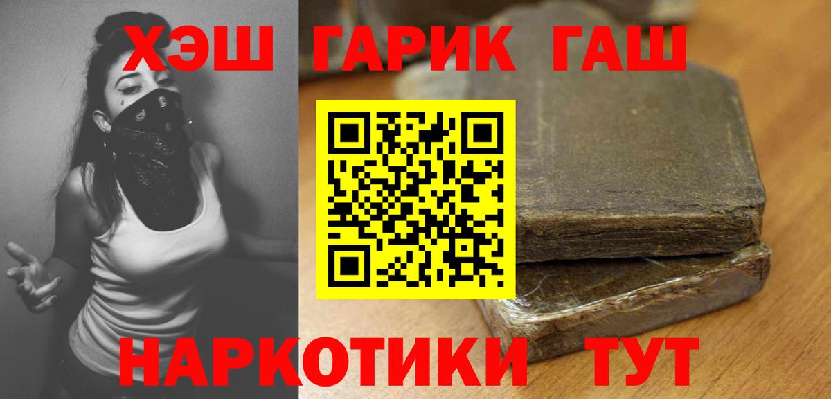 Новочебоксарск  продажа наркотиков  Вход с VPN  ГАШИШ  ГАШИШ hashish  ГАШИШ Ice-O-Lator 