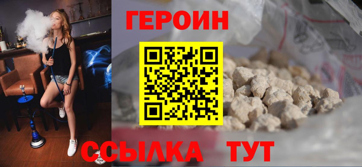 Новочебоксарск  ГЕРОИН афганец  Вход с VPN 