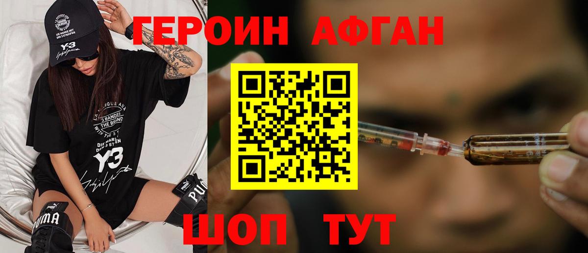 ГЕРОИН хмурый Новочебоксарск