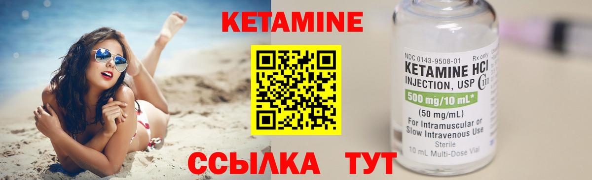 КЕТАМИН VHQ  Вход с VPN  Новочебоксарск 