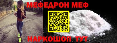 меф VHQ Пугачёв