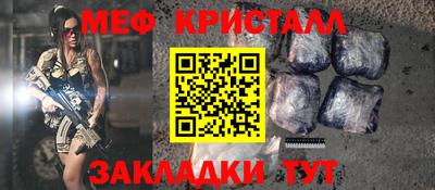 меф VHQ Пугачёв