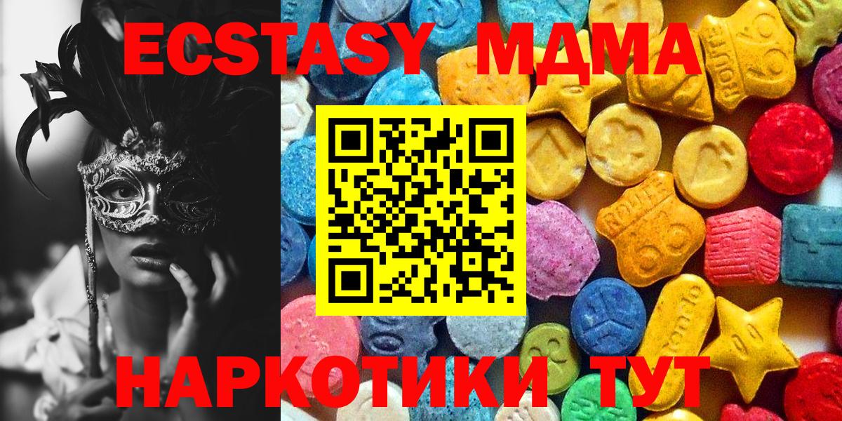 МДМА кристаллы Новочебоксарск