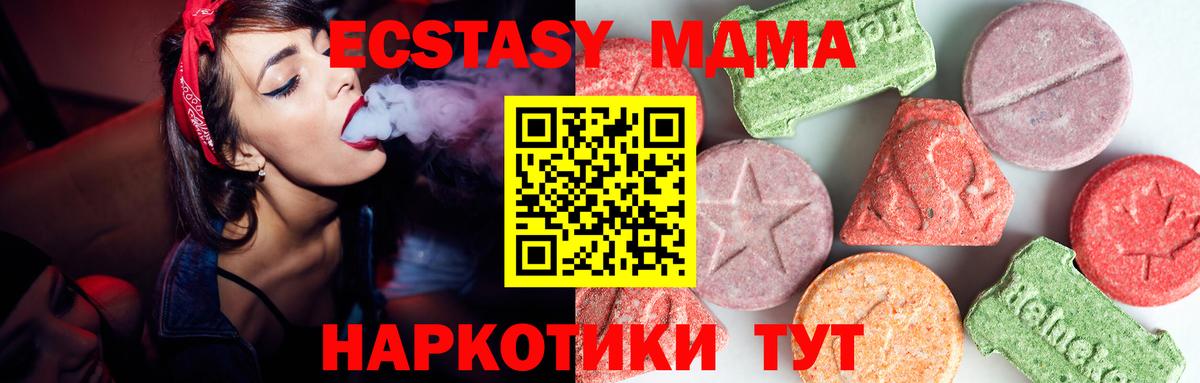МДМА  MDMA VHQ  Вход с VPN  Новочебоксарск  МДМА crystal 