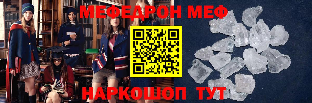 Новочебоксарск  МЕГА вход  Мефедрон  Мефедрон  Мефедрон VHQ  Вход с VPN  Мефедрон mephedrone 
