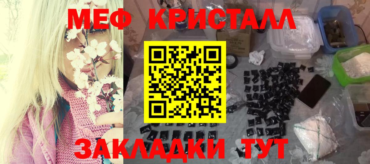 Меф мяу мяу  Новочебоксарск