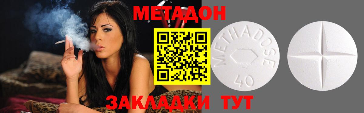 Метадон белоснежный  МЕТАДОН methadone  Новочебоксарск  Вход с VPN 