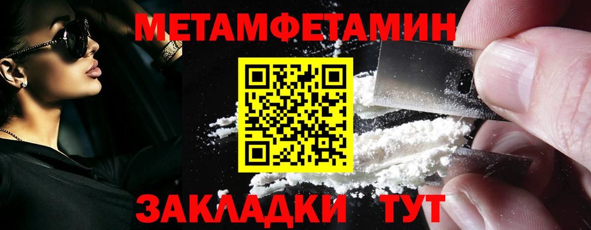 Метамфетамин Декстрометамфетамин 99.9%  Метамфетамин Декстрометамфетамин 99.9%  Новочебоксарск  Вход с VPN 