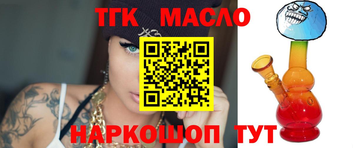 Новочебоксарск  Дистиллят ТГК Wax  Вход с VPN 