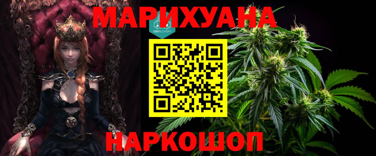 Бошки Шишки Bruce Banner  Конопля AK-47  Новочебоксарск  Вход с VPN  Шишки марихуана семена 